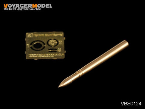 ボイジャーモデル VBS0124 1/35 WWIIドイツ III号突撃砲 G型 後期型 75mm Stuk40 L/48 砲身 ・ザウコップ マントレット パターン 1 (汎用)