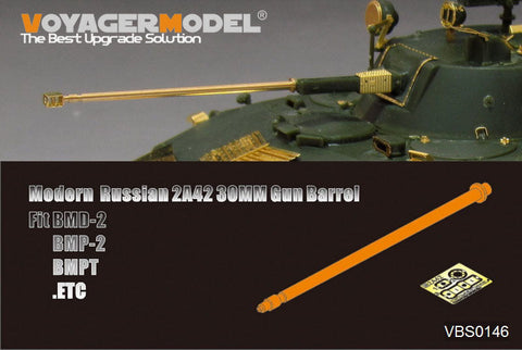 ボイジャーモデル VBS0146 1/35 現用ロシア 2A42 30ミリ 金属砲身セット(汎用)
