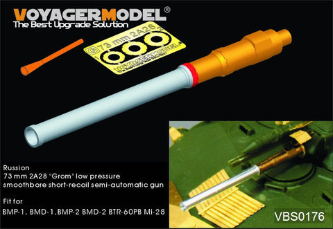ボイジャーモデル VBS0176 1/35 現用ロシア 2A28 "グロム"73 mm砲 金属砲身セット(汎用)
