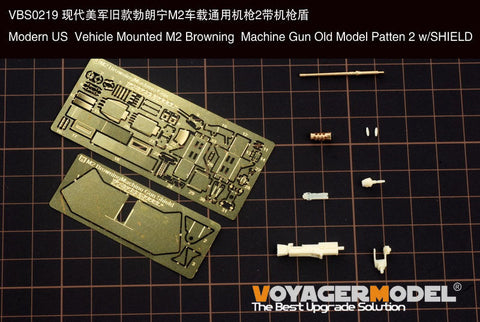 ボイジャーモデル VBS0219 1/35 現用 アメリカ 車載 M2 ブローニングM2重機関銃 オールドモデル パターン2 シールド付き(汎用)