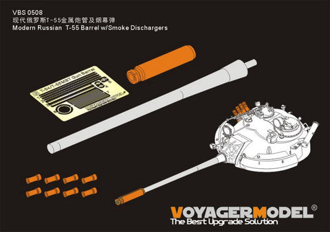 ボイジャーモデル VBS0508 1/35 現用 ロシア T-55 砲身 発煙弾発射機付き(タコム用)