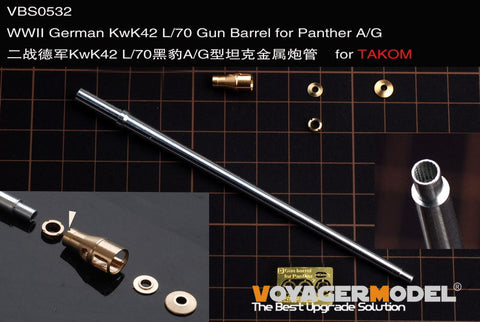ボイジャーモデル VBS0532 1/35 WWII ドイツ KwK42 L/70 パンサーA/G用砲身 (タコム)