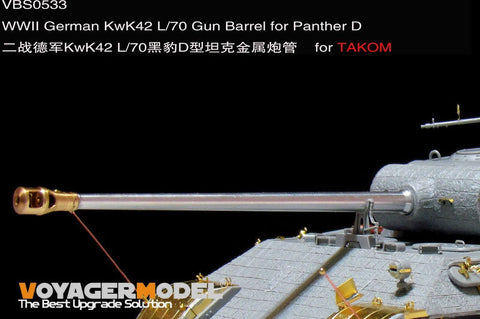 ボイジャーモデル VBS0533 1/35 WWII ドイツ KwK42 L/70 パンサーD(タコム用)砲身