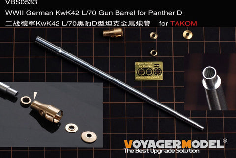 ボイジャーモデル VBS0533 1/35 WWII ドイツ KwK42 L/70 パンサーD(タコム用)砲身