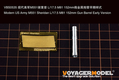 ボイジャーモデル VBS0535 1/35 現用アメリカ M551 シェリダン L/17.5 M81 152mm砲身 初期型 (タミヤ 35365用)
