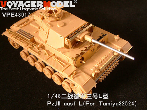 ボイジャーモデル VPE48017 1/48 III号戦車 L型(タミヤ32524用)