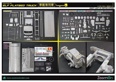 ズームオン Z060 1/24 いすゞ エルフ フラットベッド 車載専用車