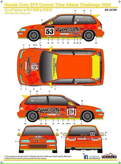 ズームオン Z197 1/24 ゼロファイターシビック EF9 パーツセット デカール付き