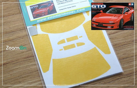 ズームオン ZD056 1/24 ウインドー・ライト 塗装マスキング- ミツビシ GTO