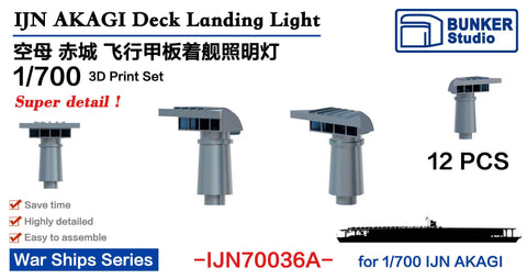 バンカースタジオ IJN70036A 1/700 IJN 赤城 着艦誘導灯