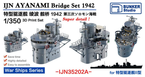 バンカースタジオ IJN35202A 1/350 IJN 綾波 ブリッジ 1942