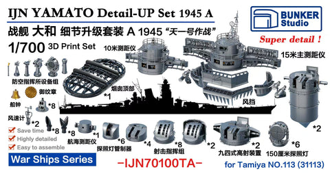バンカースタジオ IJN70100TA 1/700 WWII日本海軍 戦艦 大和 ディティールアップセット 1944/45年 A バリューパック