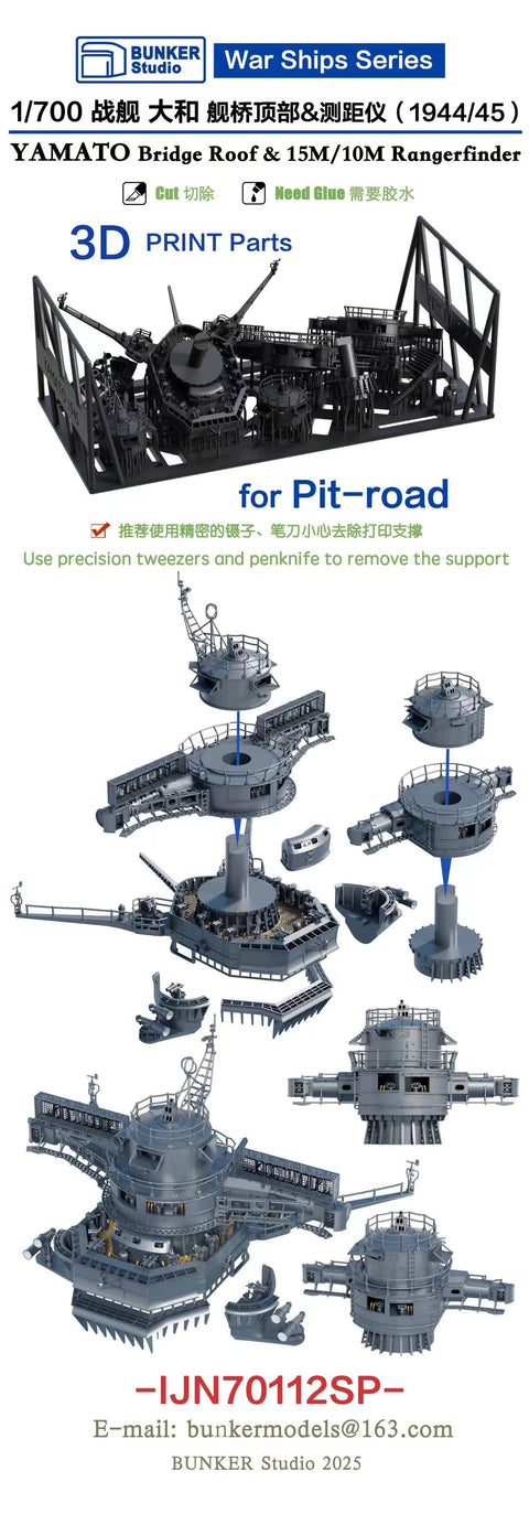 バンカースタジオ IJN70112SP 1/700 WWII日本海軍 戦艦 大和 艦橋頂部&後部艦橋頂部,15m&10m測距儀セット 1944/45年(ピットロードW200/W258/W275用)