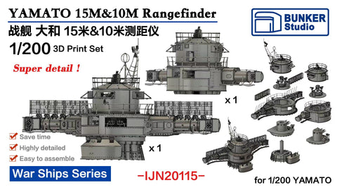 バンカースタジオ IJN20115 1/200 WWII 日本海軍 戦艦 大和 15m＆10m測距儀セット