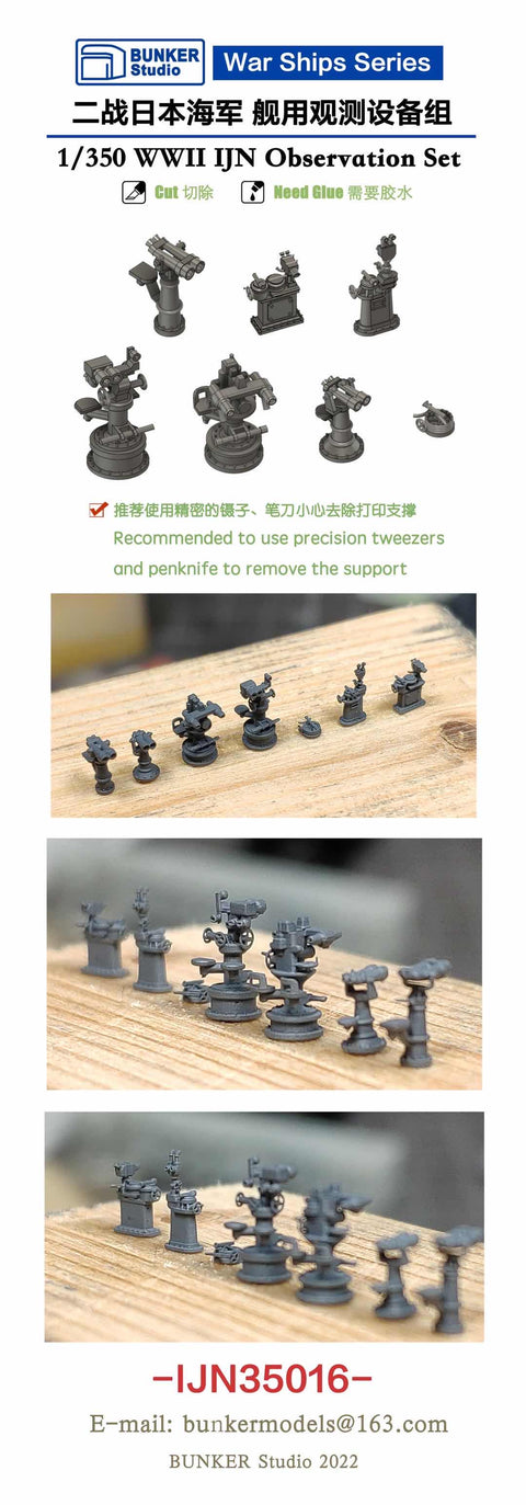 バンカースタジオ IJN35016 1/350 WWII 日本海軍 観測機器セット