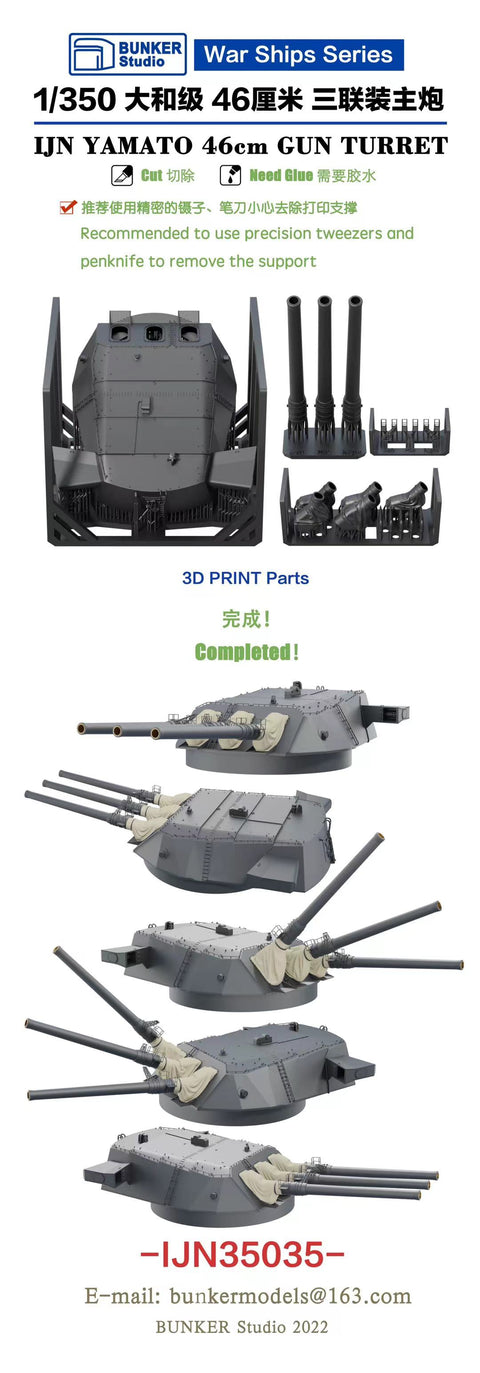 バンカースタジオ IJN35035 1/350 WWII日本海軍 戦艦 大和 1番主砲塔