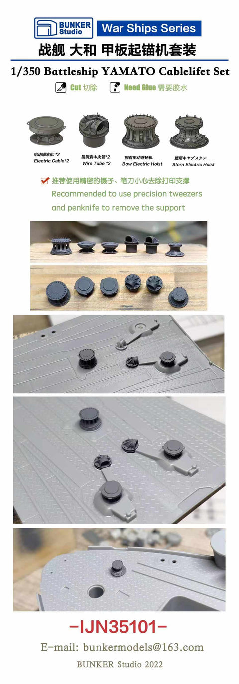 バンカースタジオ IJN35101 1/350 WWII 日本海軍 戦艦 大和 揚錨機(ケーブルホルダー)セット