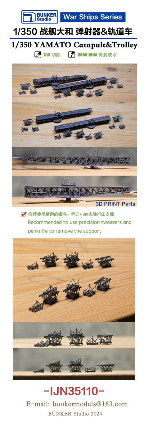 バンカースタジオ IJN35110 1/350 WWII 日本海軍 戦艦 大和 呉式二号五型改カタパルト&飛行機運搬車