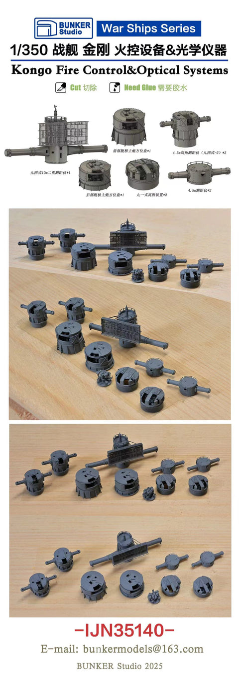バンカースタジオ IJN35140 1/350 WWII 日本海軍 戦艦 金剛 火器管制装置&光学兵器セット
