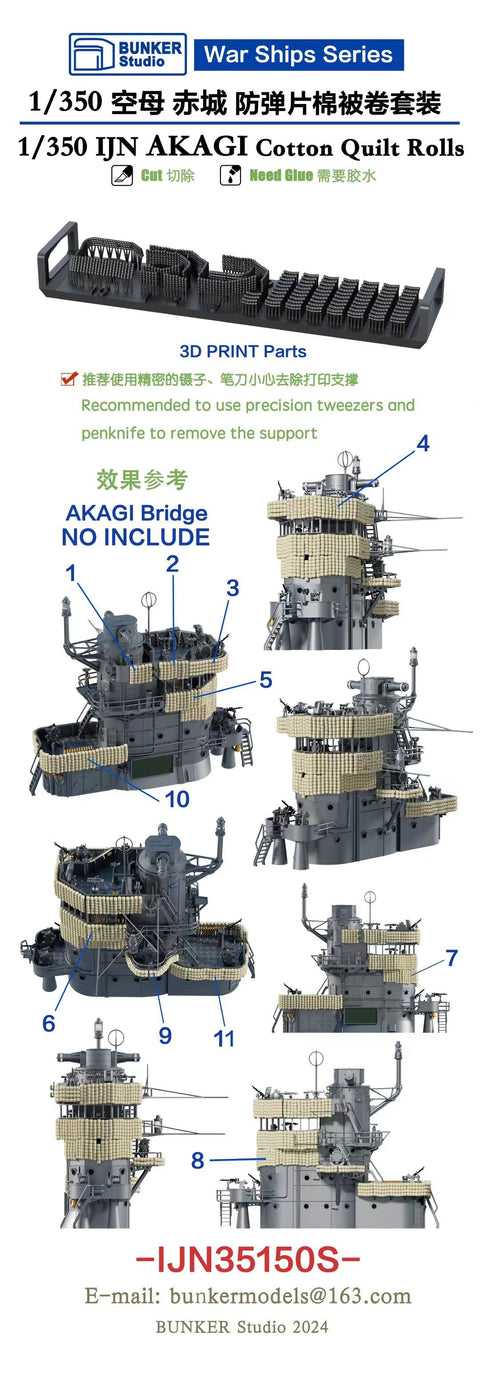 バンカースタジオ IJN35150S 1/350 WWII日本海軍 航空母艦 赤城 マントレットセット