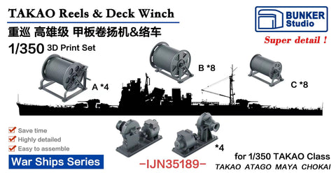 バンカースタジオ IJN35189 1/350 WWII日本海軍 重巡洋艦 高雄型 絡車(リール),ウィンチセット