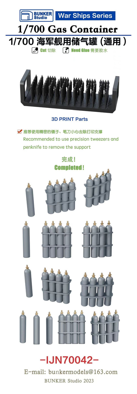 バンカースタジオ IJN70042 1/700 WWII日本海軍 艦船用 ガスボンベ