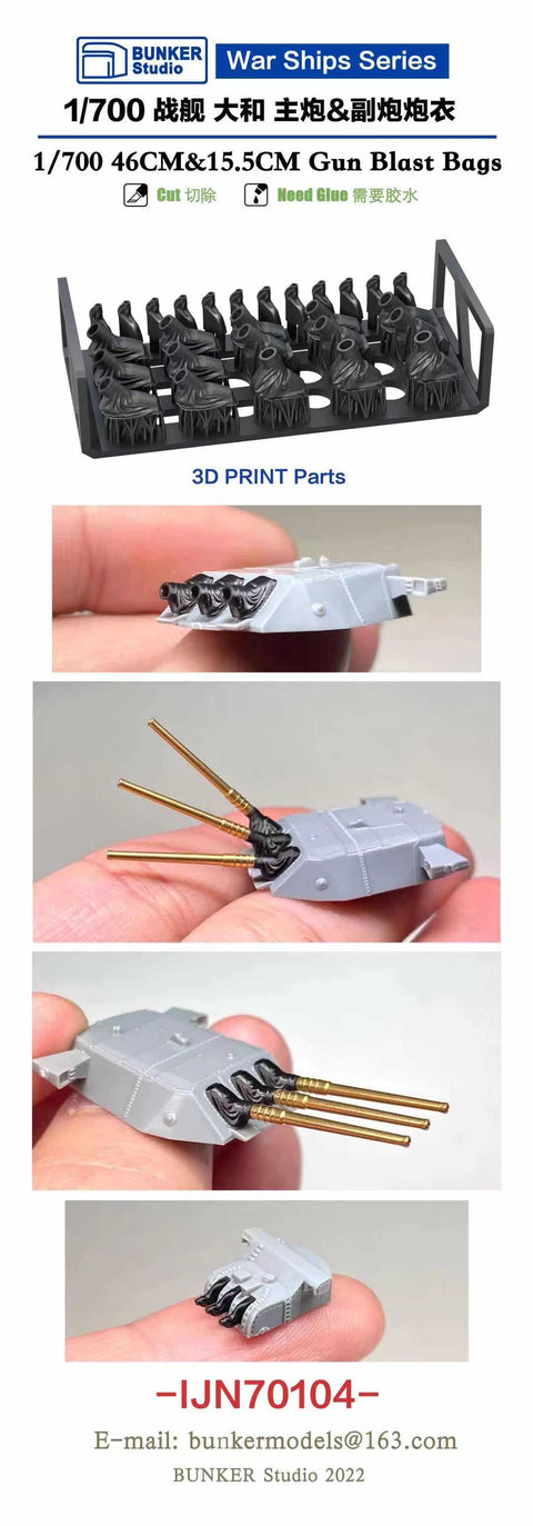 バンカースタジオ IJN70104 1/700 WWII日本海軍 戦艦 大和 46cm砲&15.5cm砲 防水カバーセット(主砲仰角違い計15本分,副砲6本分)