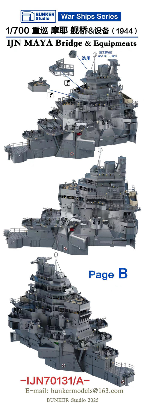 バンカースタジオ IJN70131A 1/700 WWII日本海軍 重巡洋艦 摩耶 艦橋セット 1944年(アオシマ用)