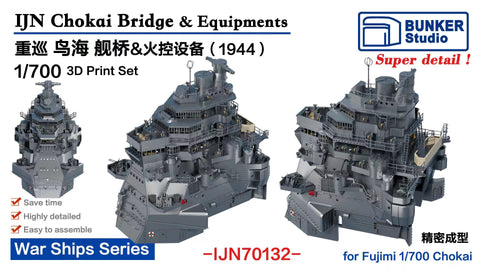 バンカースタジオ IJN70132 1/700 WWII日本海軍 重巡洋艦 鳥海 艦橋セット 1944年(フジミ用)