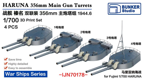 バンカースタジオ IJN70178 1/700 WWII日本海軍 戦艦 榛名 35.6cm主砲塔セット 1944年6月