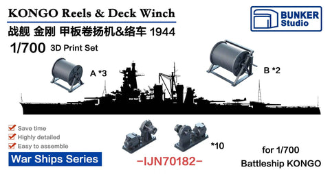 バンカースタジオ IJN70182 1/700 WWII日本海軍 戦艦 金剛 絡車(リール),ウィンチセット