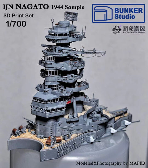 バンカースタジオ IJN70191P 1/700 WWII 日本海軍 戦艦 長門 アップグレードセット 1944年(フジミ460291/アオシマ026953用)
