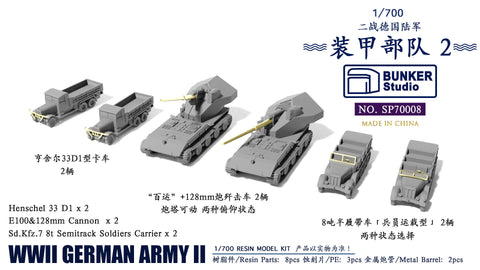 バンカースタジオ SP70008 1/700 WWIIドイツ 陸軍装甲部隊 2 超重戦車E100,Sd.Kfz.7ハーフトラック,ヘンシェル33D1トラック