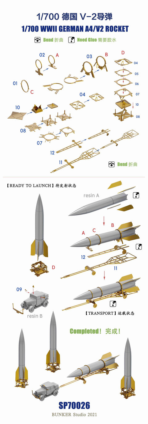 バンカースタジオ SP70026 1/700 WWIIドイツ V-2ロケット&SS-100トレーラー