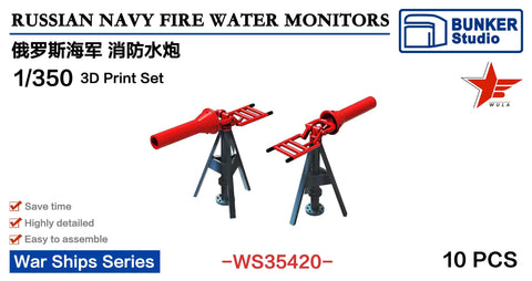 バンカースタジオ WS35420 1/350 現用 ロシア海軍 消火用放水器