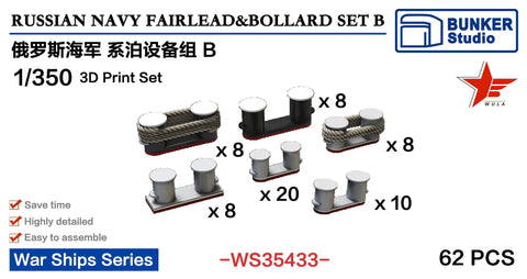 バンカースタジオ WS35433 1/350 現用 ロシア海軍 フェアリーダー&ボラード セットB