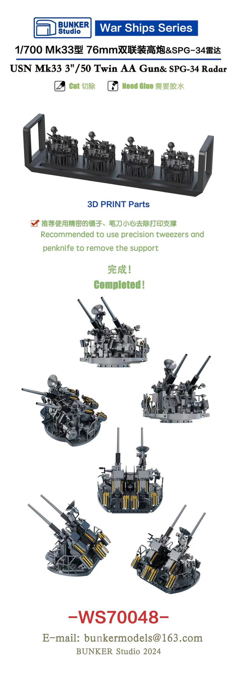 バンカースタジオ WS70048 1/700 WWIIアメリカ海軍 3インチ50口径Mk.33対空砲&SPG-34射撃指揮レーダー