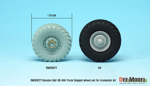 DEFモデル DW35077 1/35 現用 ソビエト/ロシア GAZ-66 トラック 自重変形タイヤセット(トランペッター用)(4個+スペアタイヤ1個入り,エッチングパーツ付き,マスキングシール付き)
