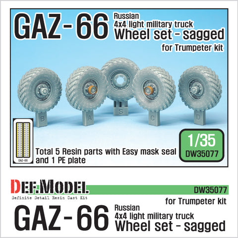 DEFモデル DW35077 1/35 現用 ソビエト/ロシア GAZ-66 トラック 自重変形タイヤセット(トランペッター用)(4個+スペアタイヤ1個入り,エッチングパーツ付き,マスキングシール付き)