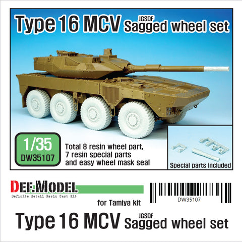 DEFモデル DW35107 1/35 現用 陸上自衛隊 16式機動戦闘車 自重変形タイヤセット(タミヤ用)(4種各2個入り,マスキングシール付き)(車止め3種6個,主砲マズルブレーキ1個 レジンパーツ付き)
