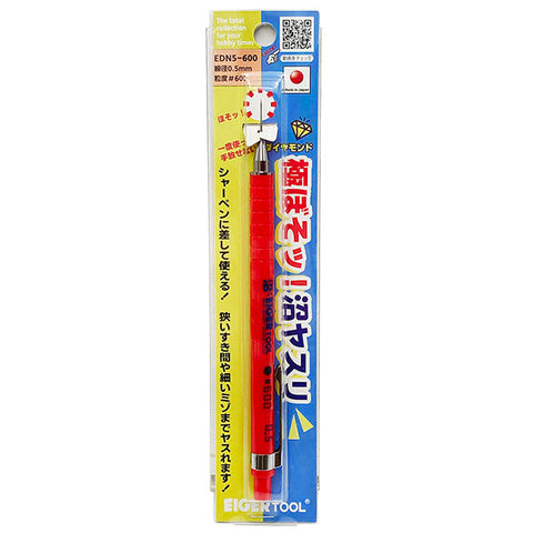 アイガーツール EDN5-600 極ぼそッ！沼ヤスリ線径0.5Φ  #600
