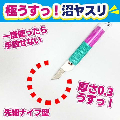 アイガーツール EDU45-3800F 極うすッ！沼ヤスリ0.3mm 45°#800