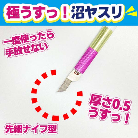 アイガーツール EDU45-5400F 極うすッ！沼ヤスリ0.5mm 45°#400