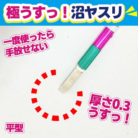 アイガーツール EDU90-3800F 極うすッ！沼ヤスリ0.3mm 90°#800