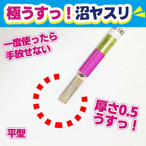 アイガーツール EDU90-5400F 極うすッ！沼ヤスリ0.5mm 90°#400