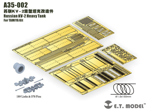 ETモデル A35-002 1/35 ロシア KV-2 重戦車（アーティザン・シリーズ）