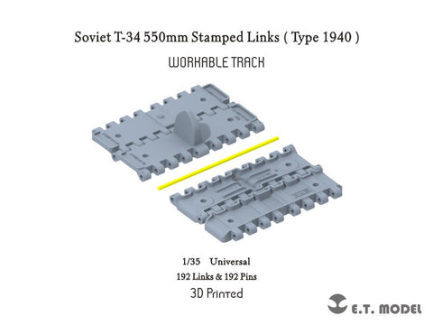 ETモデル P35-018 1/35 ソビエト T-34 550mm スタンピードリンク（Type 1940）ワークブル履帯 (3Dプリント)