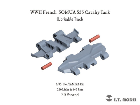 ETモデル P35-032 1/35 WWII フランス ソミュア S35 歩兵戦車 ワークブル履帯 (タミヤ用)