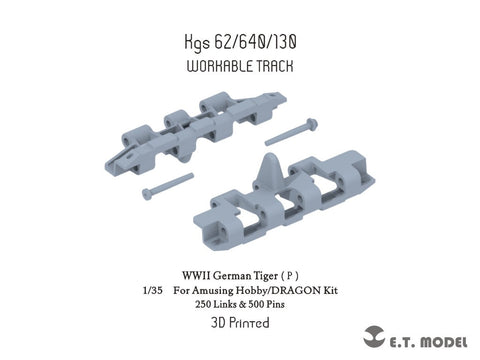ETモデル P35-080 1/35 WWII ドイツ タイガー（P）ワークブル履帯(3Dプリント) (アミュージングホビー/ドラゴン用)