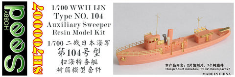 シードホビー SH700007 1/700 WWII 日本海軍 104号型掃海特務艇 レジンキット